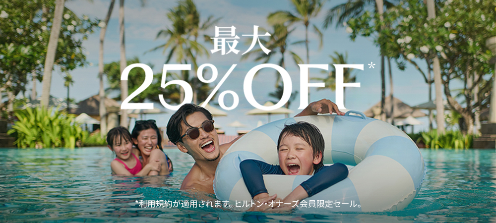 公式】宿泊プランのご案内|小田原のホテル【ヒルトン小田原リゾート 公式】宿泊プランのご案内|小田原のホテル【ヒルトン小田原リゾート